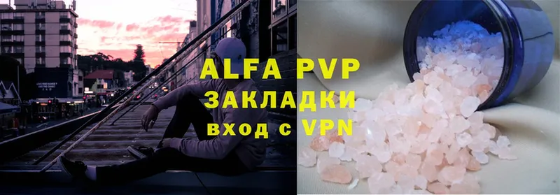 APVP кристаллы  Бабушкин 